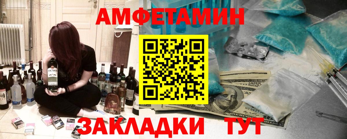 АМФЕТАМИН Розовый  Вход с VPN  Комсомольск-на-Амуре 