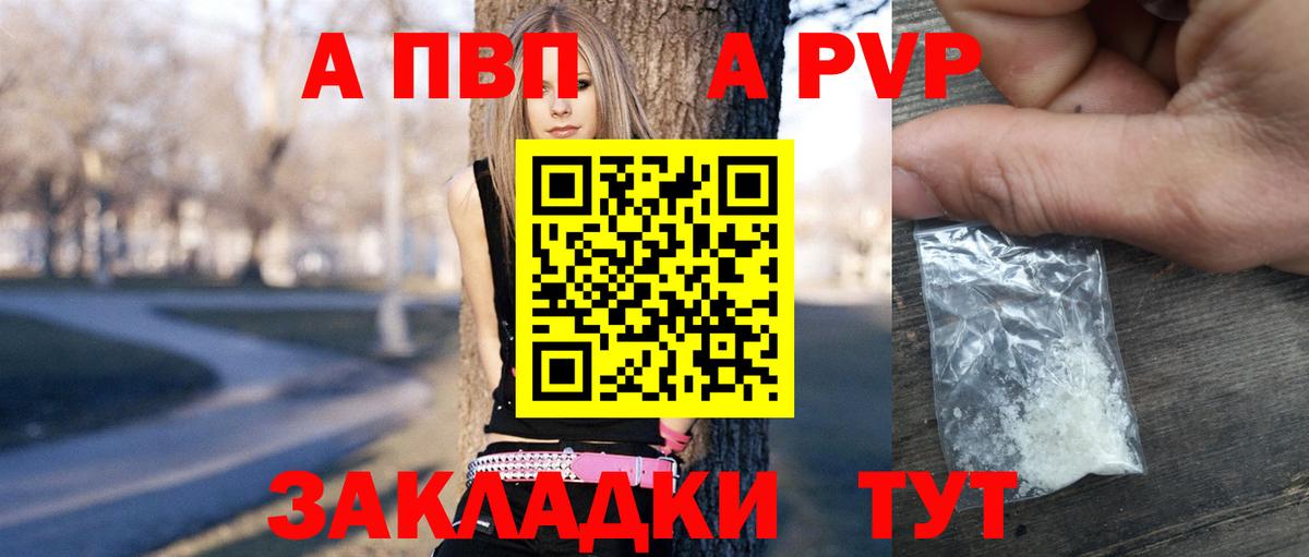 A PVP Crystall Комсомольск-на-Амуре