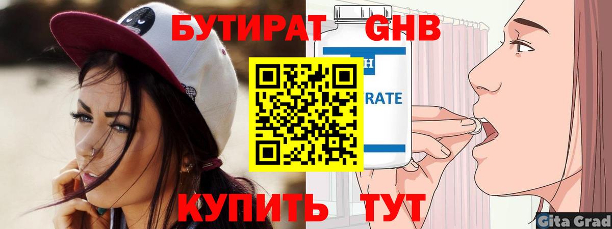 БУТИРАТ оксана Комсомольск-на-Амуре