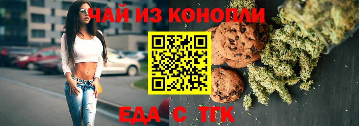 Комсомольск-на-Амуре  Cannafood конопля  Вход с VPN 
