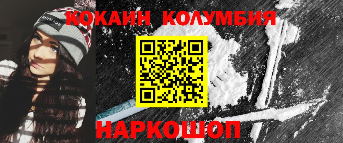 Кокаин Боливия Комсомольск-на-Амуре