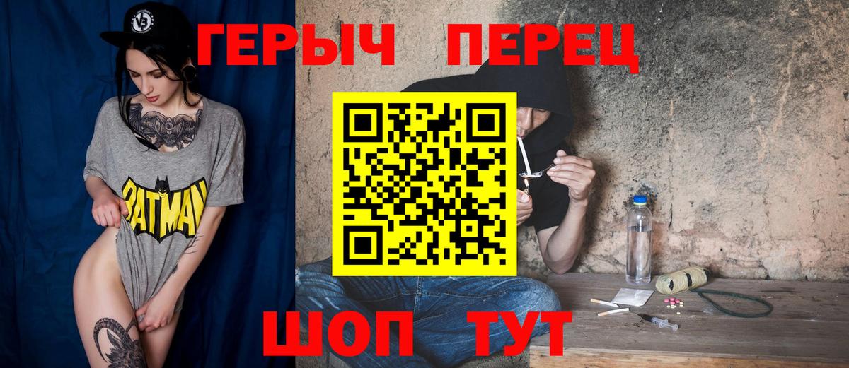 Комсомольск-на-Амуре  ГЕРОИН афганец  ГЕРОИН  Вход с VPN 