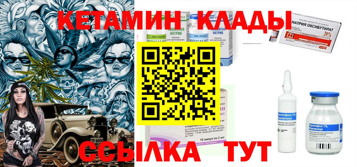 площадка формула  КЕТАМИН ketamine  Комсомольск-на-Амуре  Вход с VPN  КЕТАМИН ketamine 