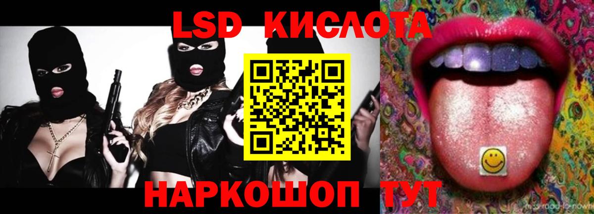 LSD-25 экстази кислота Комсомольск-на-Амуре