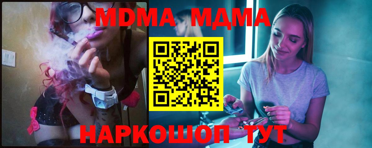 MDMA crystal  Вход с VPN  Комсомольск-на-Амуре  MDMA VHQ 