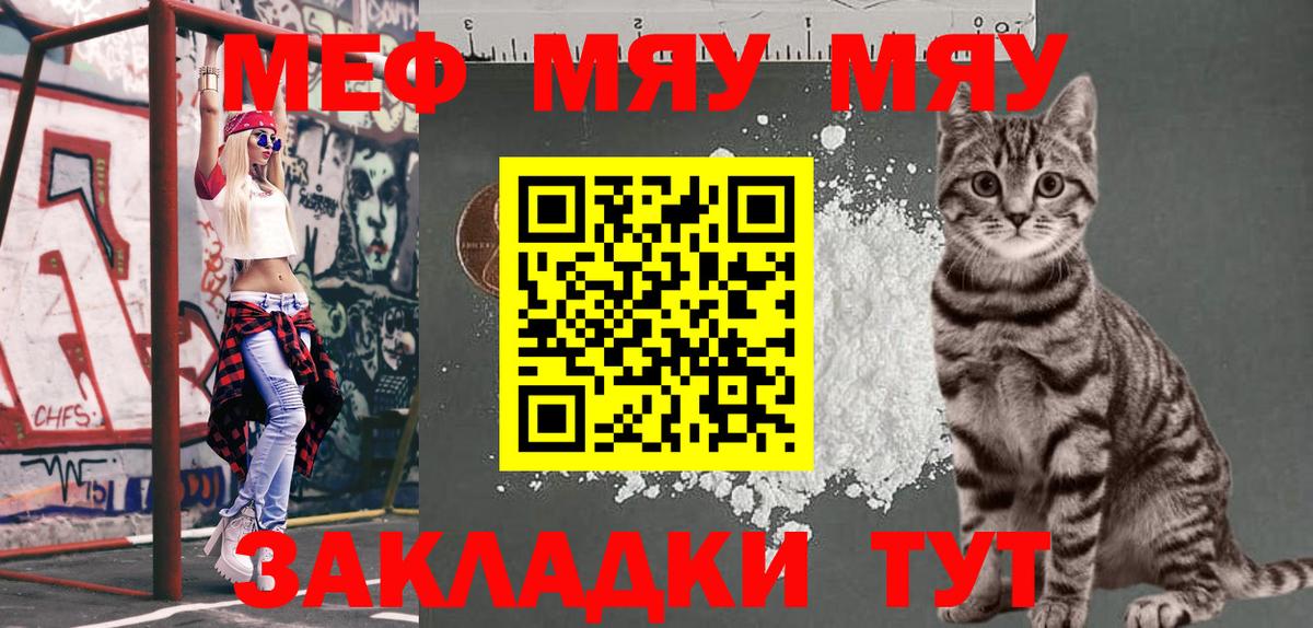 Мефедрон мяу мяу  Мефедрон mephedrone  Вход с VPN  купить  цена  Комсомольск-на-Амуре 