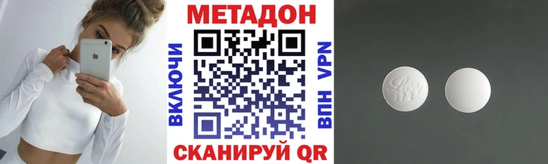 МЕТАДОН methadone  Комсомольск-на-Амуре 