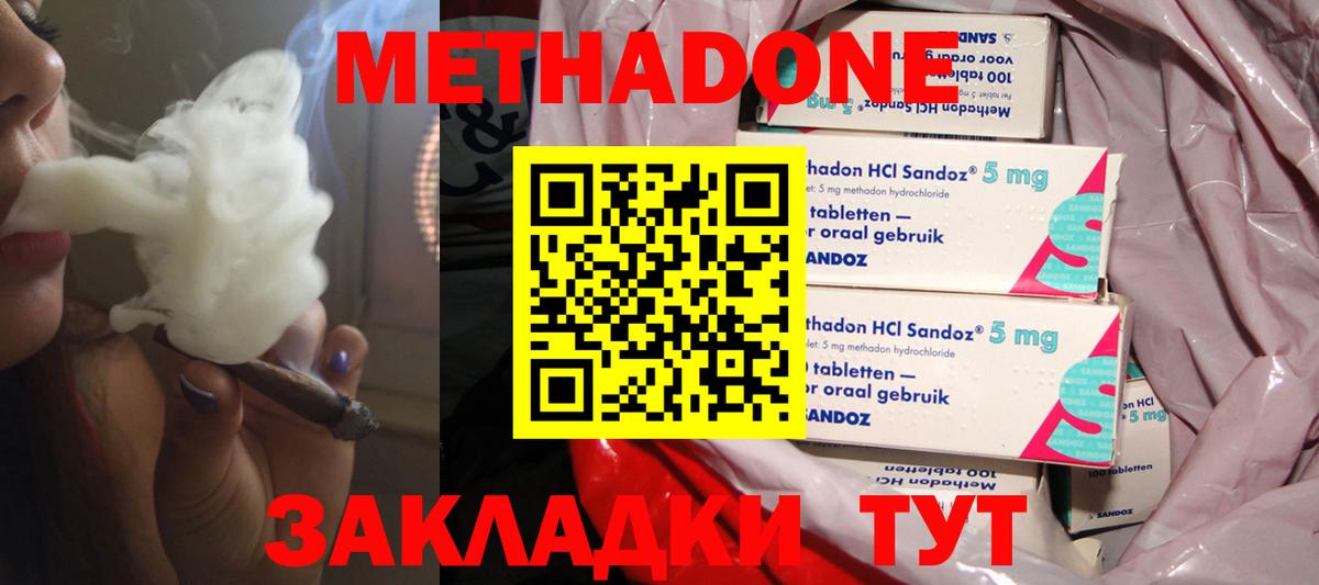 Метадон VHQ  МЕТАДОН белоснежный  Вход с VPN  Комсомольск-на-Амуре 