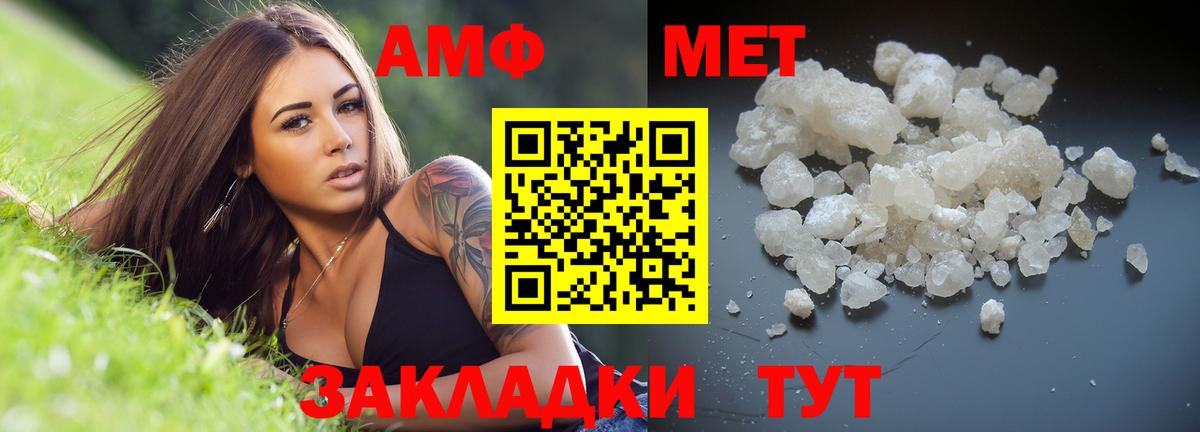 Метамфетамин винт  Вход с VPN  МЕТАМФЕТАМИН  Комсомольск-на-Амуре 