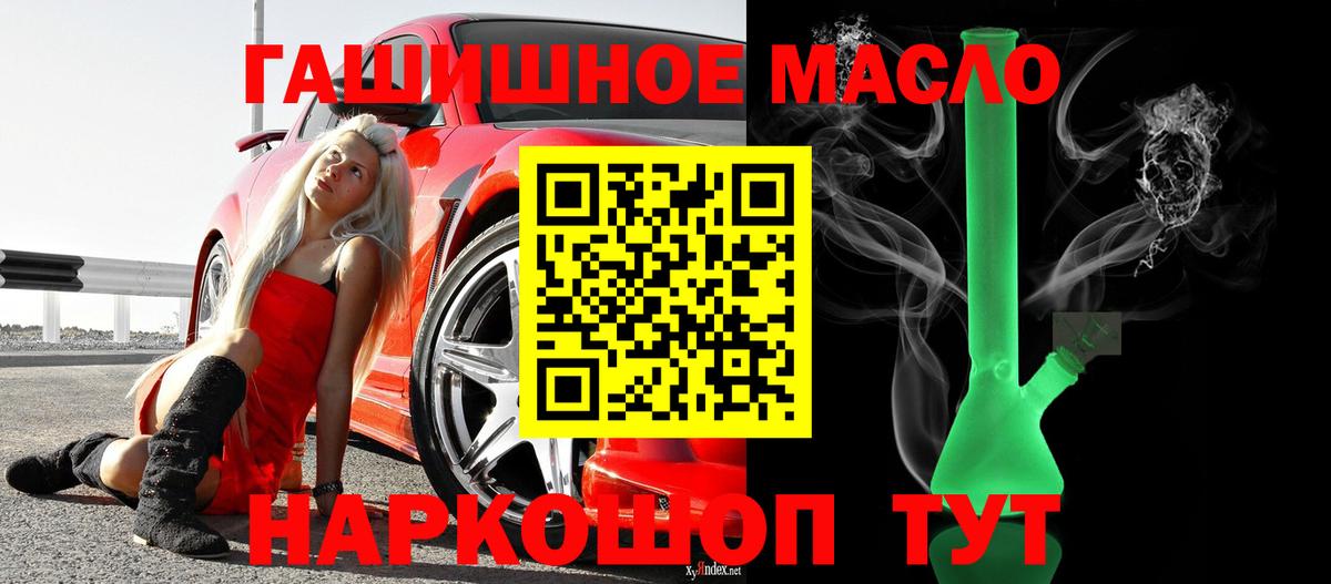 Дистиллят ТГК THC oil  Вход с VPN  Комсомольск-на-Амуре 