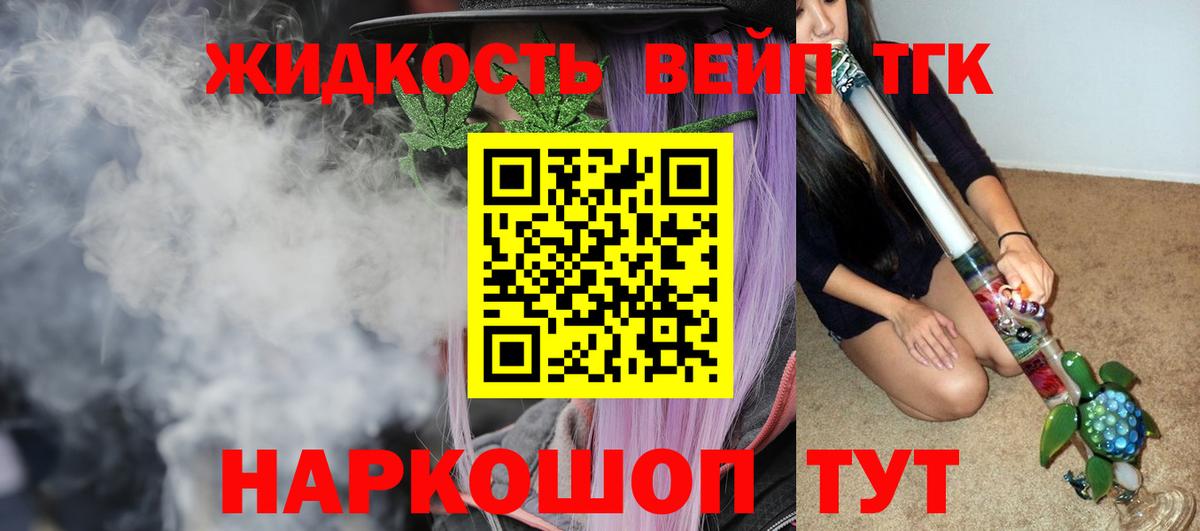 Дистиллят ТГК THC oil Комсомольск-на-Амуре