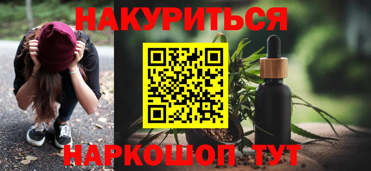 Комсомольск-на-Амуре  Канабис конопля  Вход с VPN  Шишки марихуана White Widow  Конопля семена 